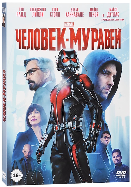 

Человек-муравей (DVD)