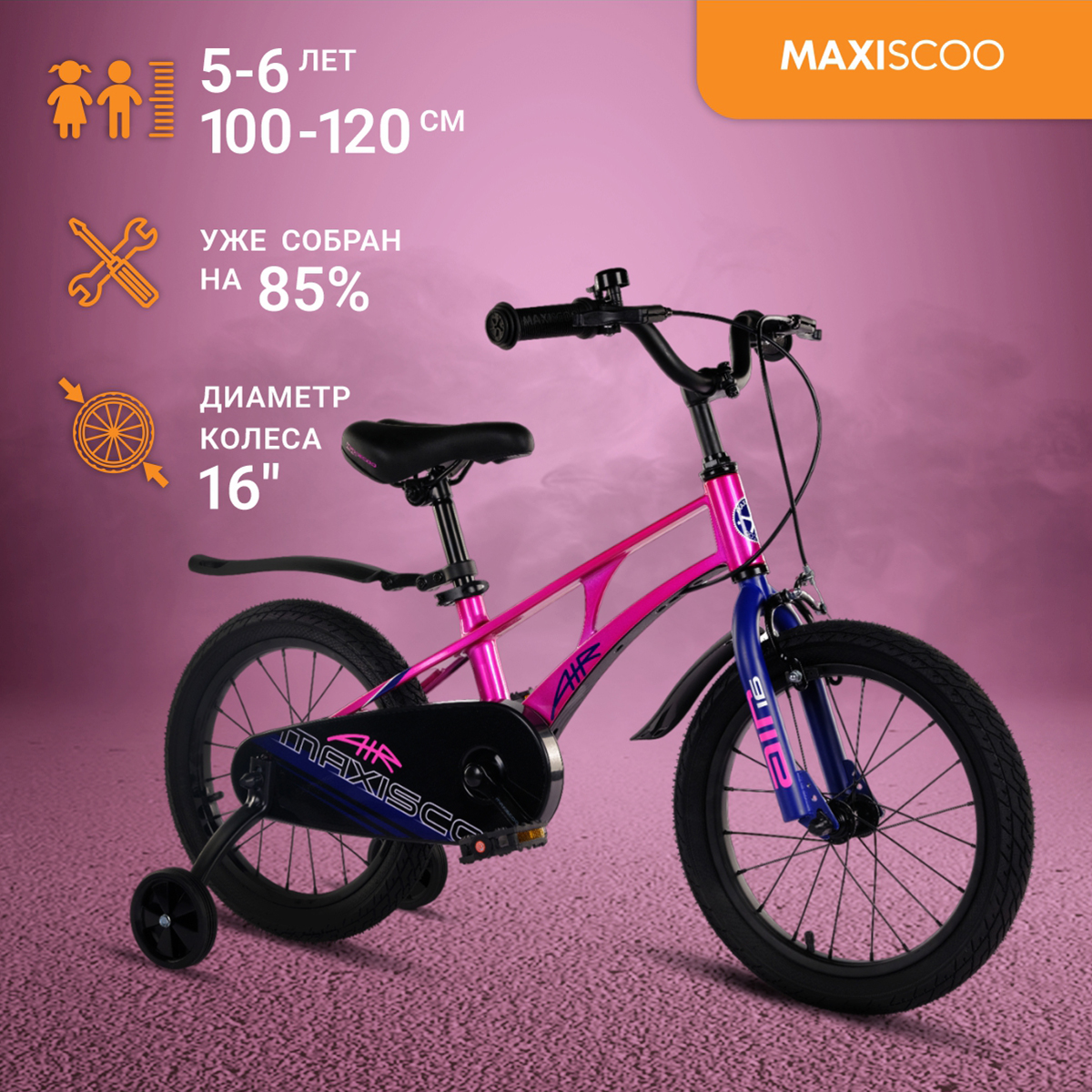 Велосипед Maxiscoo AIR Стандарт 16