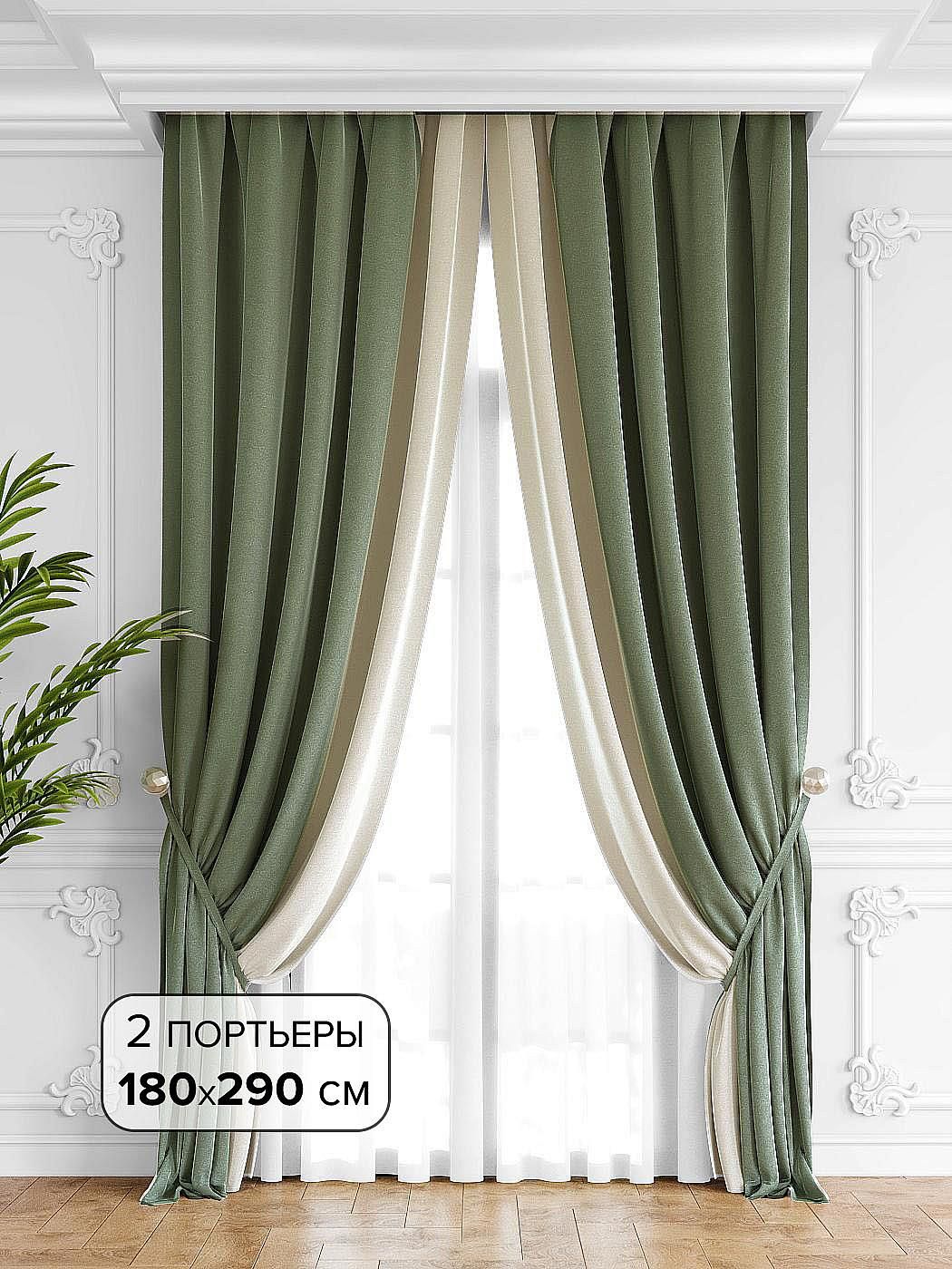 

Комплекты штор AT HOME / шторы в комнату 180х290 см / Твеон (мятно-молочный), 206205-290