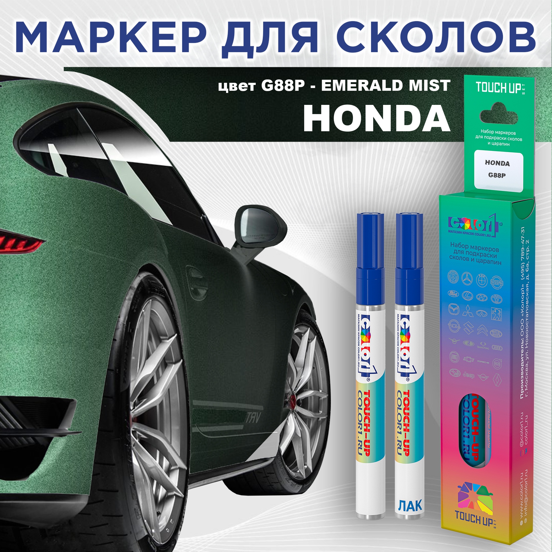 

Маркер с краской COLOR1 для HONDA, цвет G88P - EMERALD MIST, Прозрачный, HONDAG88PEMERALDMRK-1