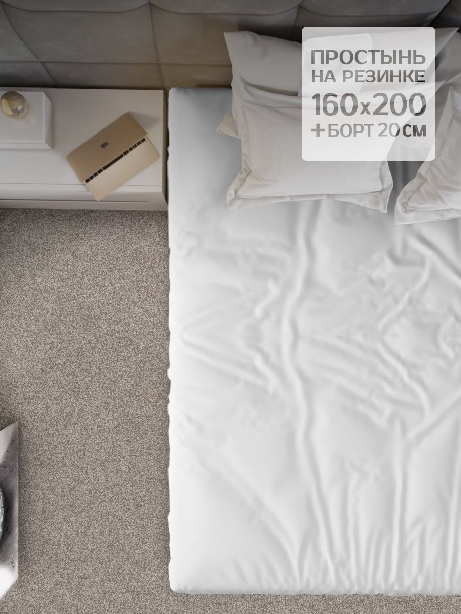 

Простыня на резинке 160х200 Galtex Комфорт Отбеленная, Простыня на резинке 160х200