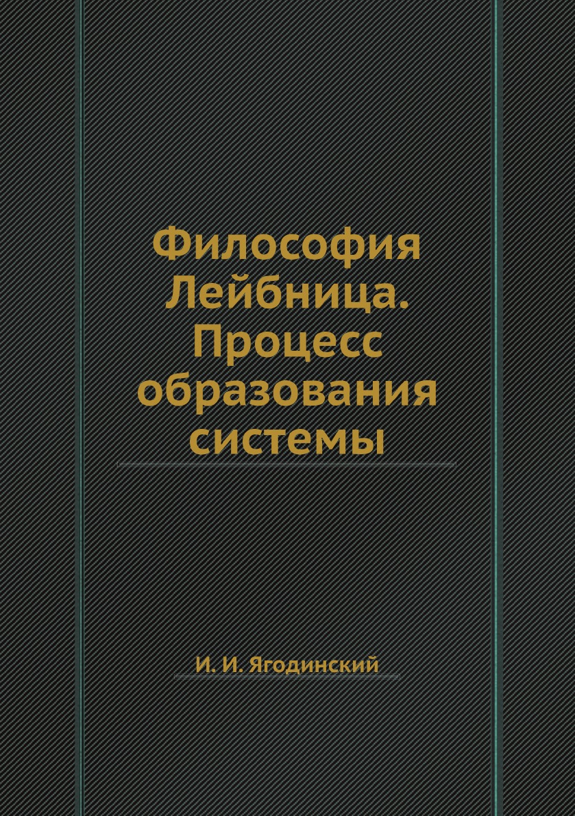 Философия книги. Федерализм, социализм и антитеологизм Михаил Бакунин книга. Государственность и Анархия федерализм социализм и антитеологизм. Опровергнутая наука книга. Алексеева четыре самолета.