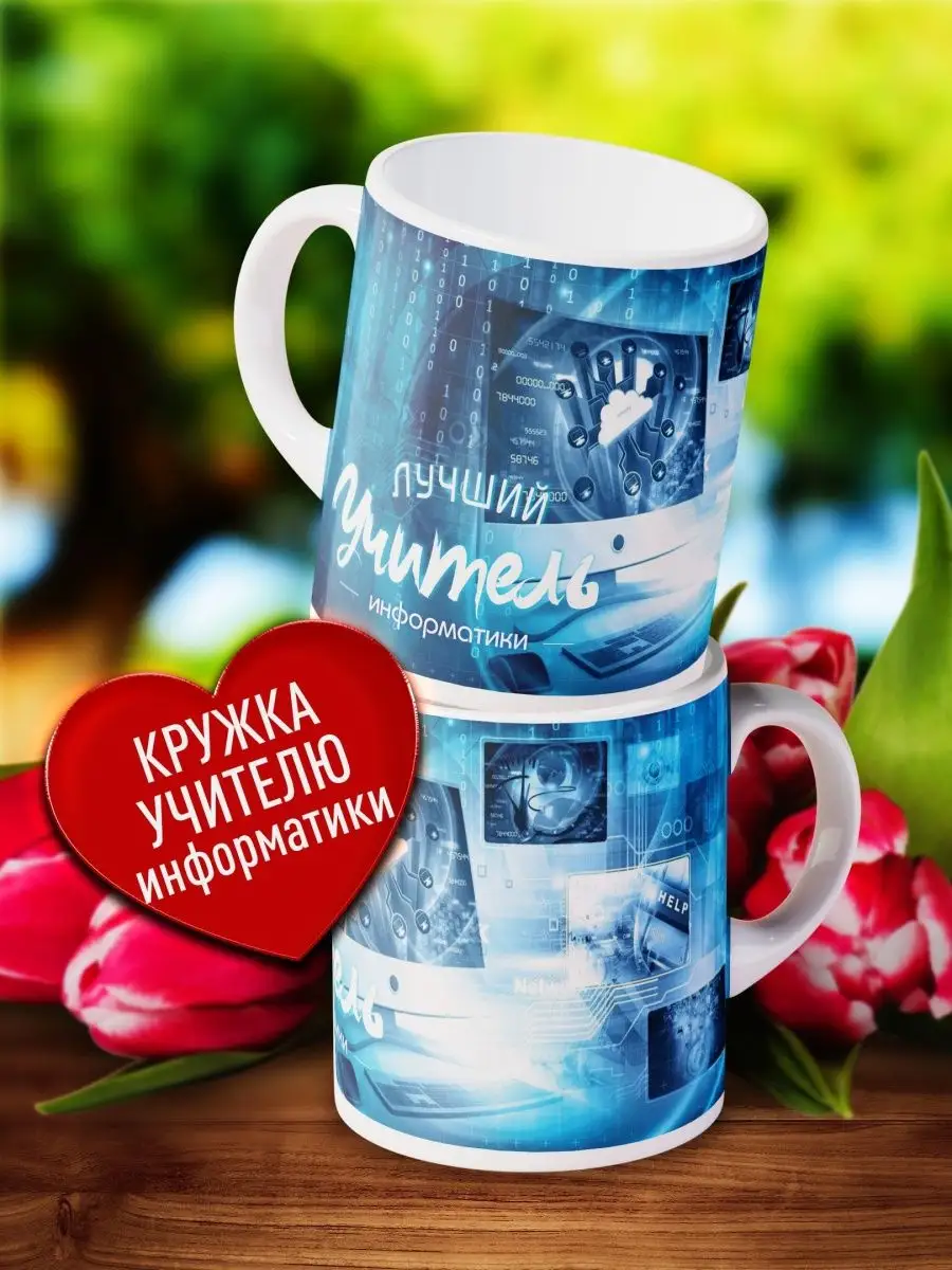 

Кружка Счастье в подарок KR-LUCH-INF-1017