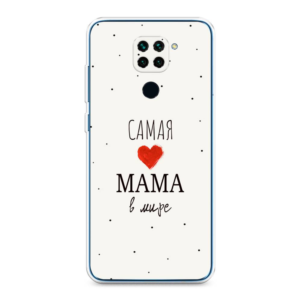 фото Силиконовый чехол "самая любимая мама" на xiaomi redmi note 9 awog