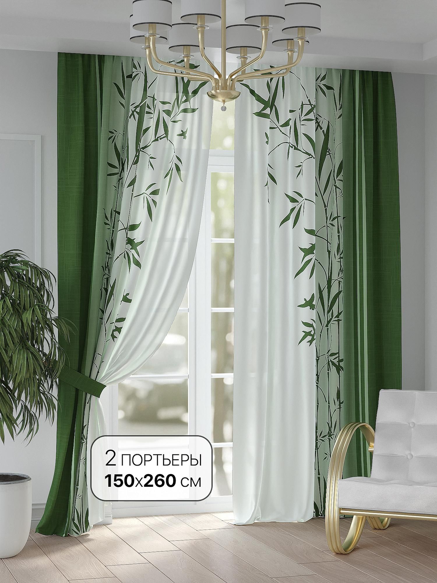 

Комплекты штор AT HOME Минрикос - 260 см высота 260 см, ширина 150 см, Белый, 948127260