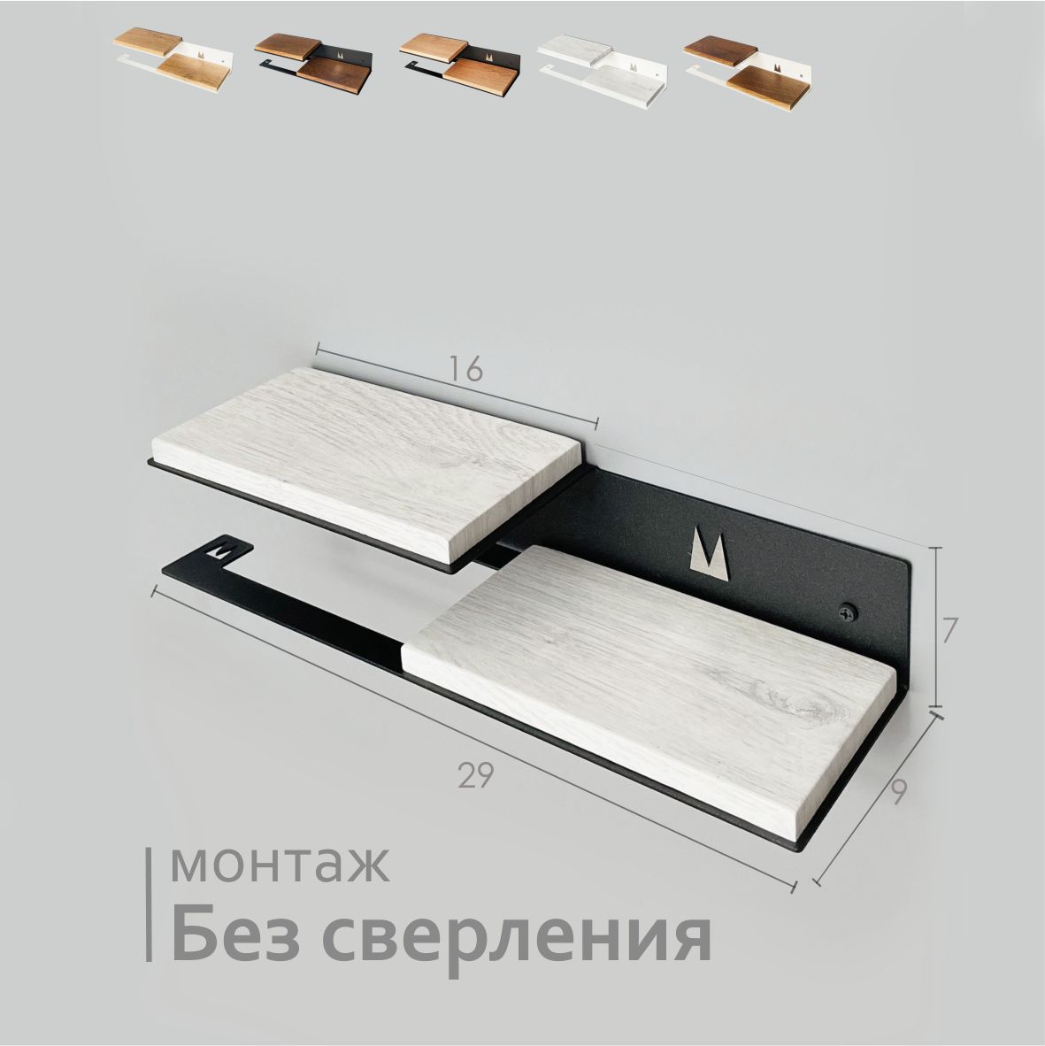 Держатель для туалетной бумаги Molinardi Creativo с деревянной полкой