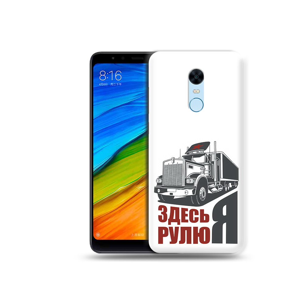 

Чехол MyPads Tocco для Xiaomi Redmi 5 Plus здесь я рулю (PT94743.327.355), Прозрачный, Tocco