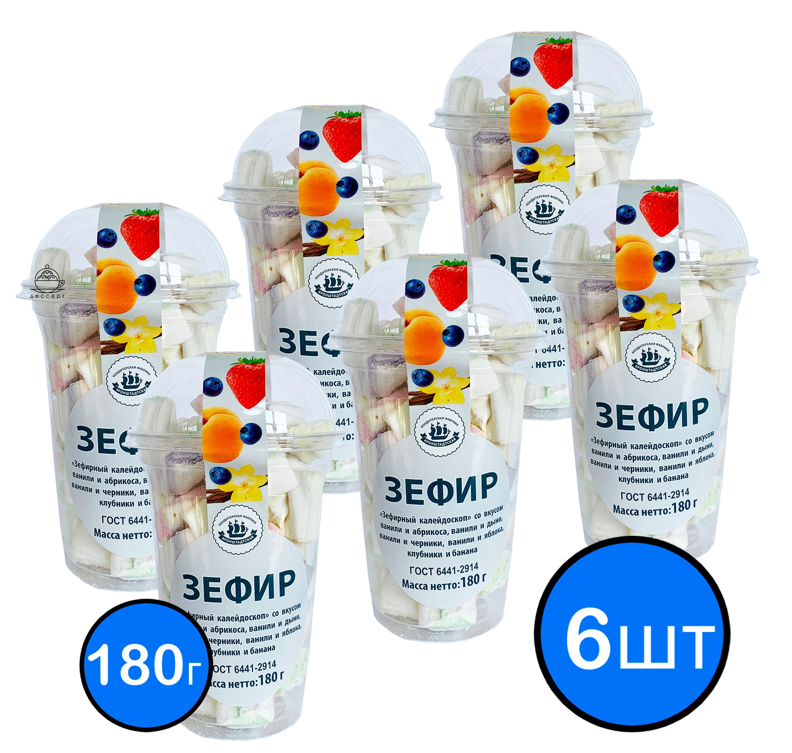 

Зефир АССОРТИ "Зефирный калейдоскоп", КФ КРОНШТАДТСКАЯ, 180 гр х 6шт
