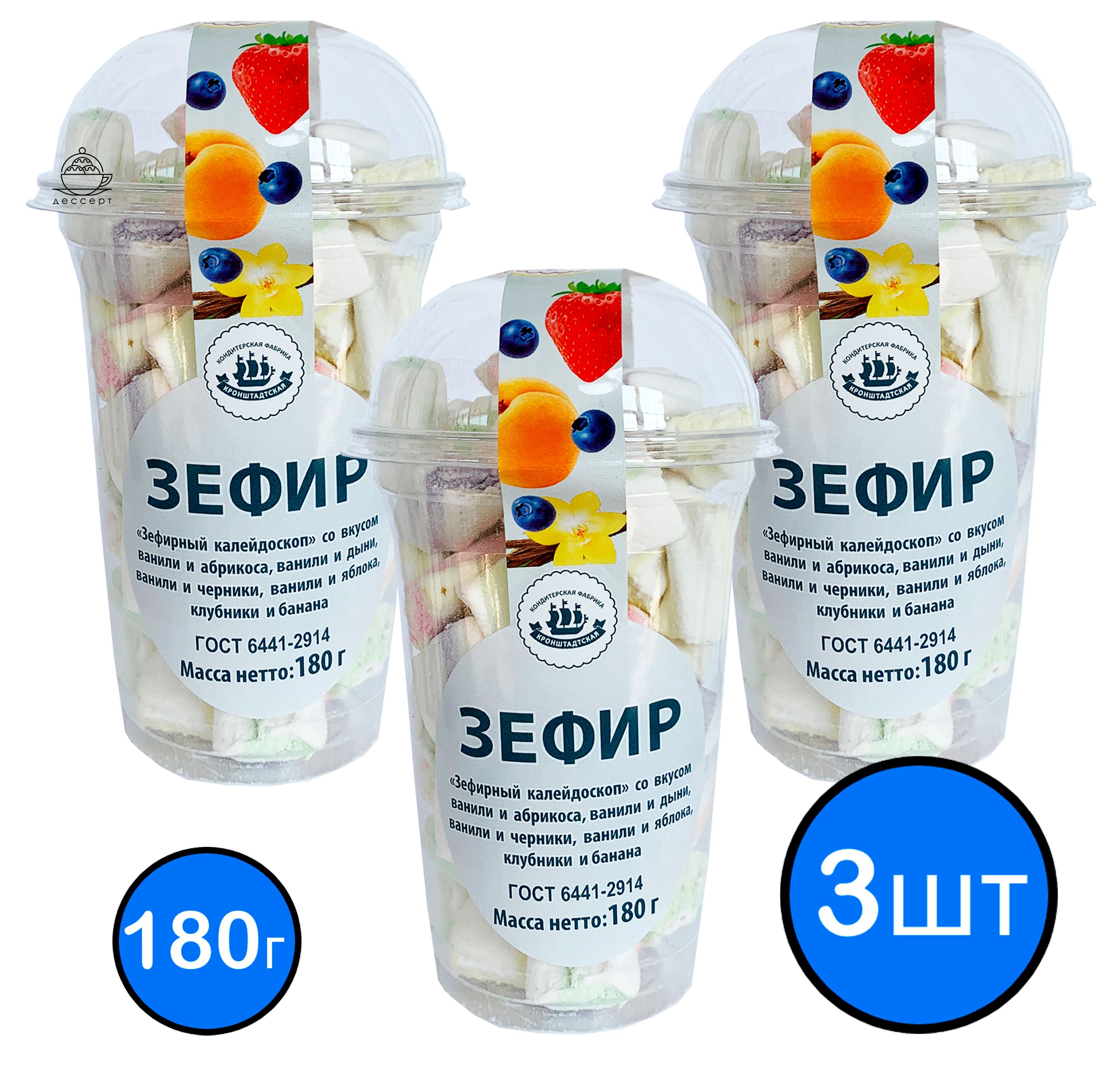

Зефир АССОРТИ "Зефирный калейдоскоп", КФ КРОНШТАДТСКАЯ, 180 гр х 3шт