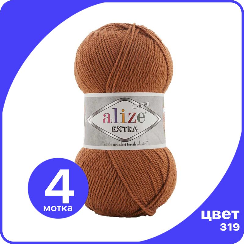 

Пряжа Alize Extra 4 шт - 319 (Осень) - 100 гр х 220 м / Ализе Экстра, Оранжевый, ALZ_extra_klubok.club_4