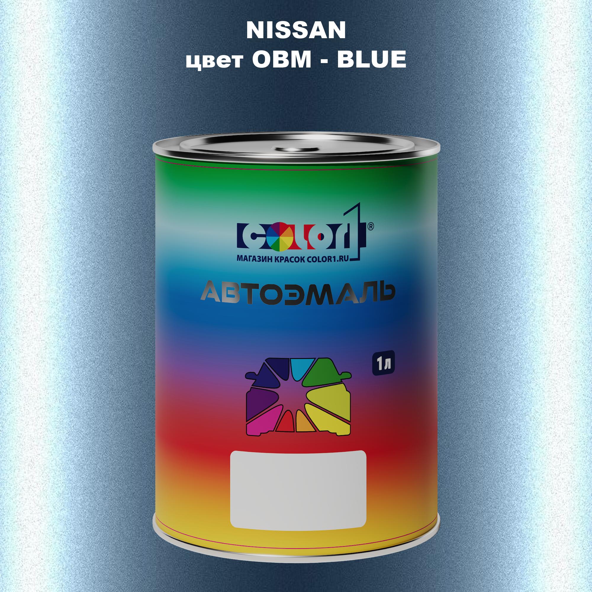 

Автомобильная краска COLOR1 для NISSAN, цвет OBM - BLUE, Синий
