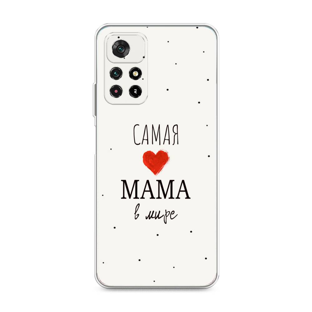 фото Силиконовый чехол "самая любимая мама" на xiaomi redmi note 11t 5g awog