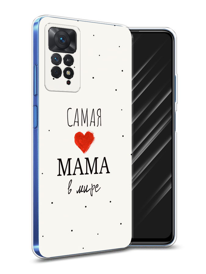 

Чехол Awog на Xiaomi Redmi Note 11 Pro/11 Pro 5G/11E Pro "Самая любимая мама", Разноцветный, 314750-6