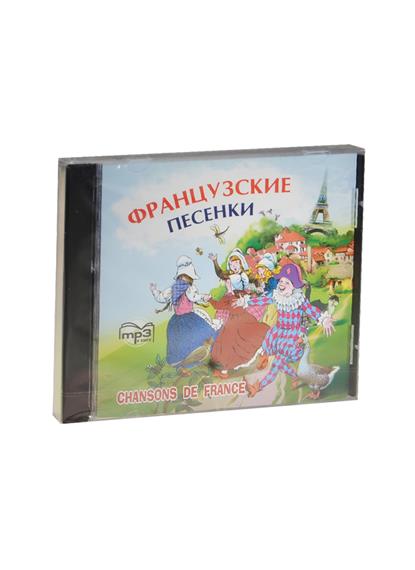 

Книга Chansons de France / Французские песенки. MP3