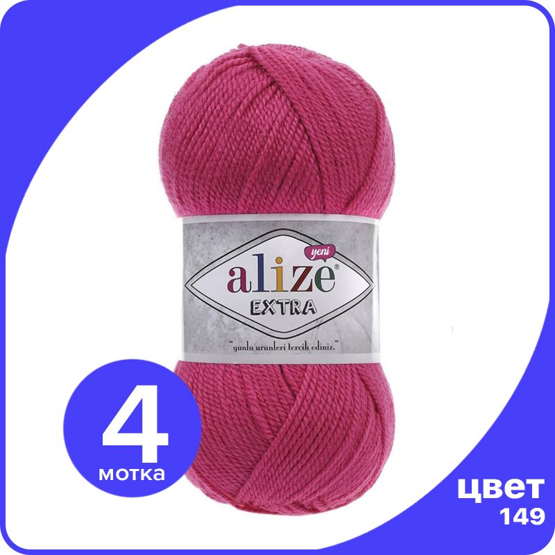 

Пряжа Alize Extra 4 шт - 149 (Розовый гибискус) - 100 гр х 220 м / Ализе Экстра, ALZ_extra_klubok.club_4