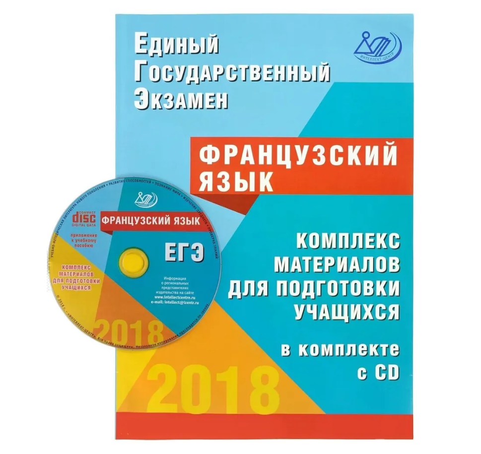 

Книга Фоменко Т.М. Французский язык. ЕГЭ 2018. Комплекс материалов для подготовки учащи...