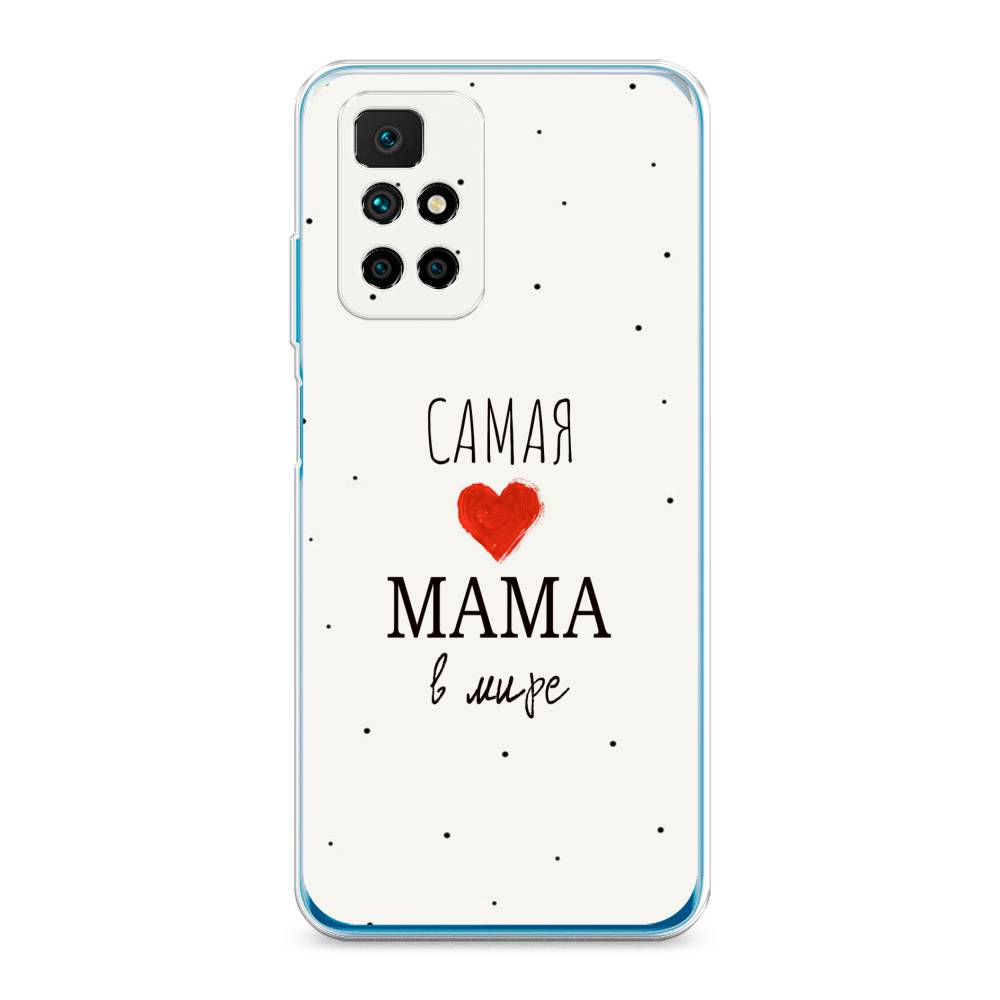 

Чехол Awog на Xiaomi Redmi Note 11 4G China "Самая любимая мама", Разноцветный, 312750-6