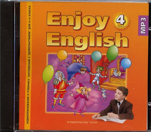 фото Книга английский с удовольствием / enjoy english аудиоприложение (cd mp3) к учебнику дл... издательство титул