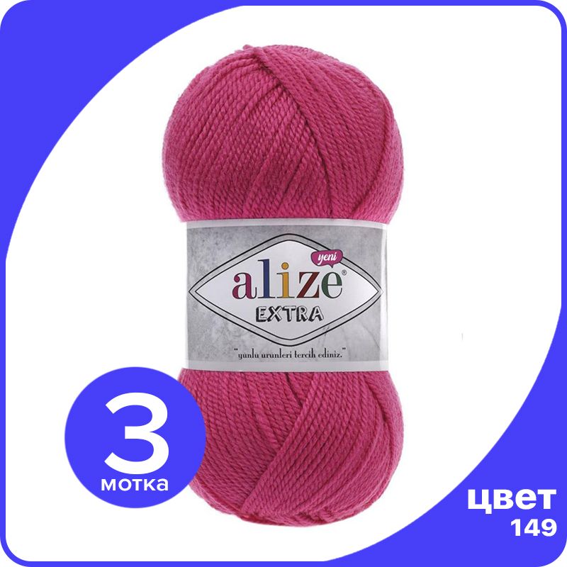 

Пряжа Alize Extra 3 шт - 149 (Розовый гибискус) - 100 гр х 220 м / Ализе Экстра, ALZ_extra_klubok.club_3