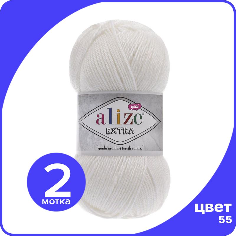

Пряжа Alize Extra 2 шт - 55 (Белый) - 100 гр х 220 м / Ализе Экстра, ALZ_extra_klubok.club_2