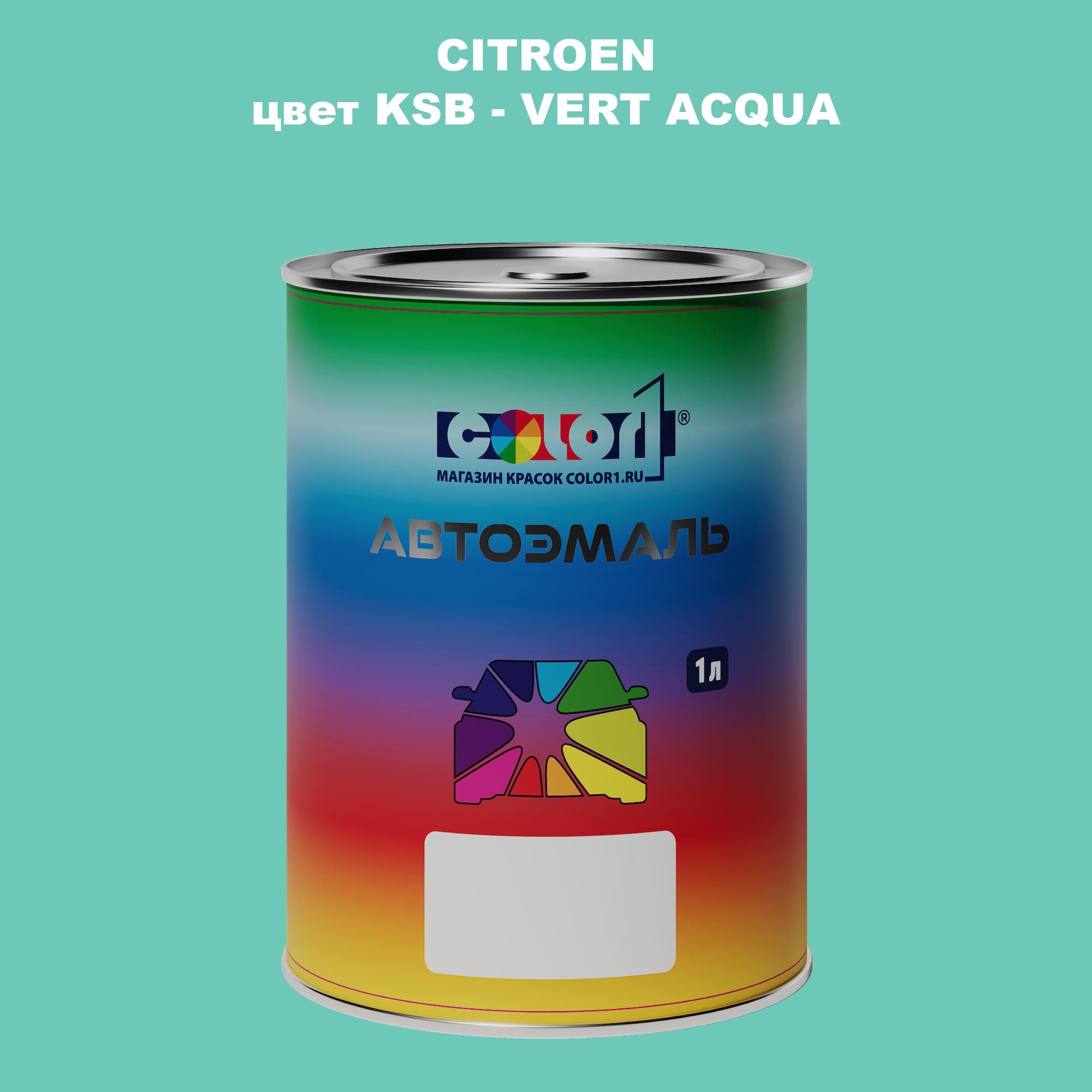 

Автомобильная краска COLOR1 для CITROEN, цвет KSB - VERT ACQUA, Прозрачный