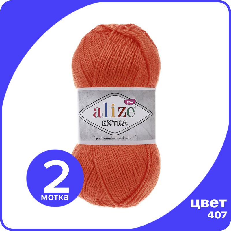 

Пряжа Alize Extra 2 шт - 407 (Гранатовый) - 100 гр х 220 м / Ализе Экстра, Оранжевый, ALZ_extra_klubok.club_2