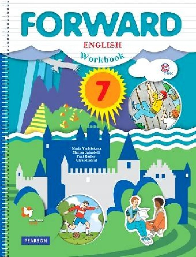 

Вербицкая М.В. Forward. 7 класс. Рабочая тетрадь (ФГОС)