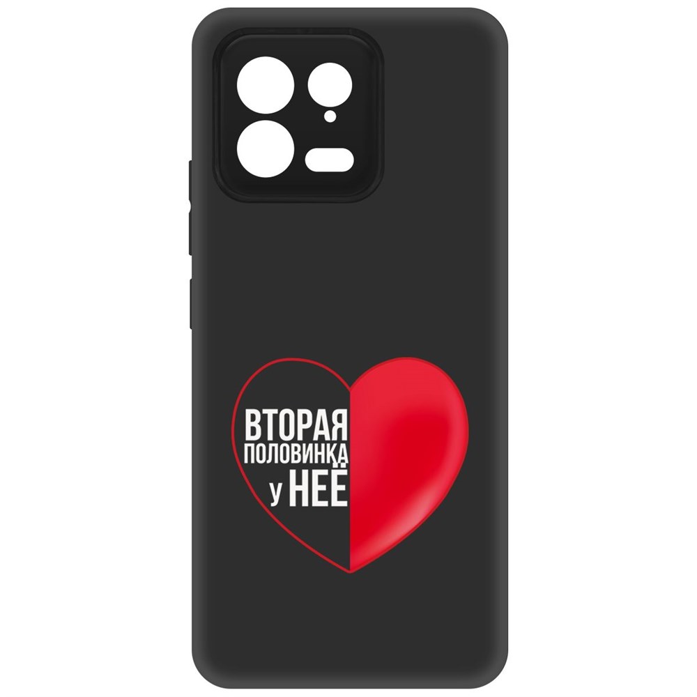 

Чехол-накладка Krutoff Soft Case Половинка у неё для Xiaomi 13 черный