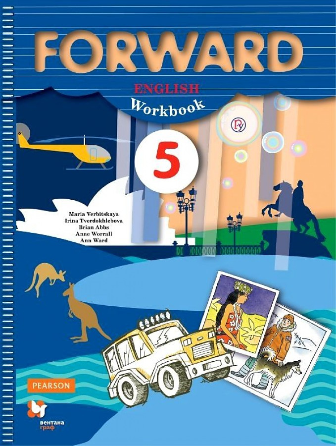 фото Книга вербицкая м.в. forward. 5 класс. рабочая тетрадь (фгос) вентана-граф