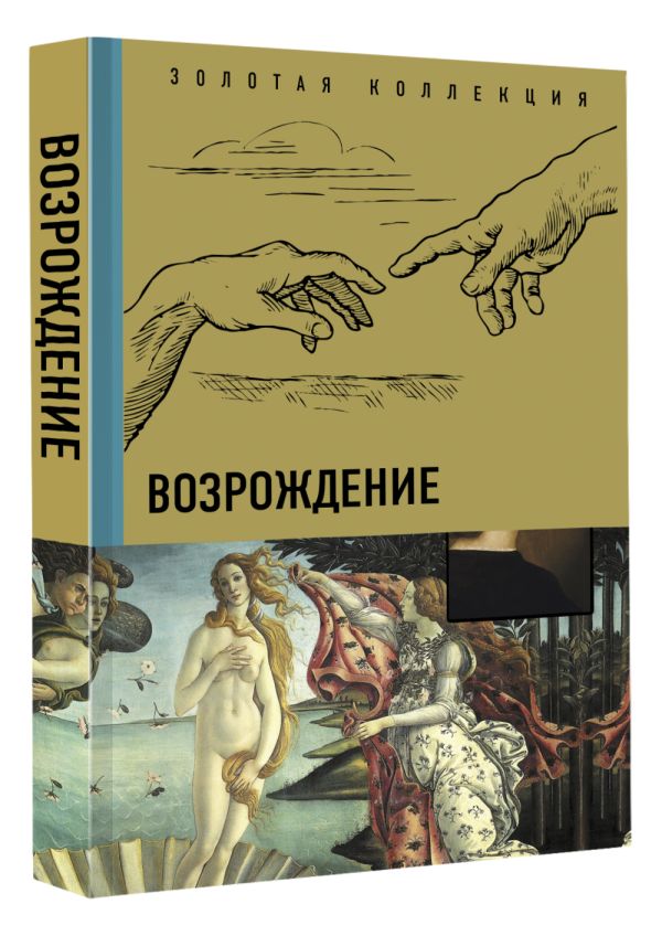 

Возрождение