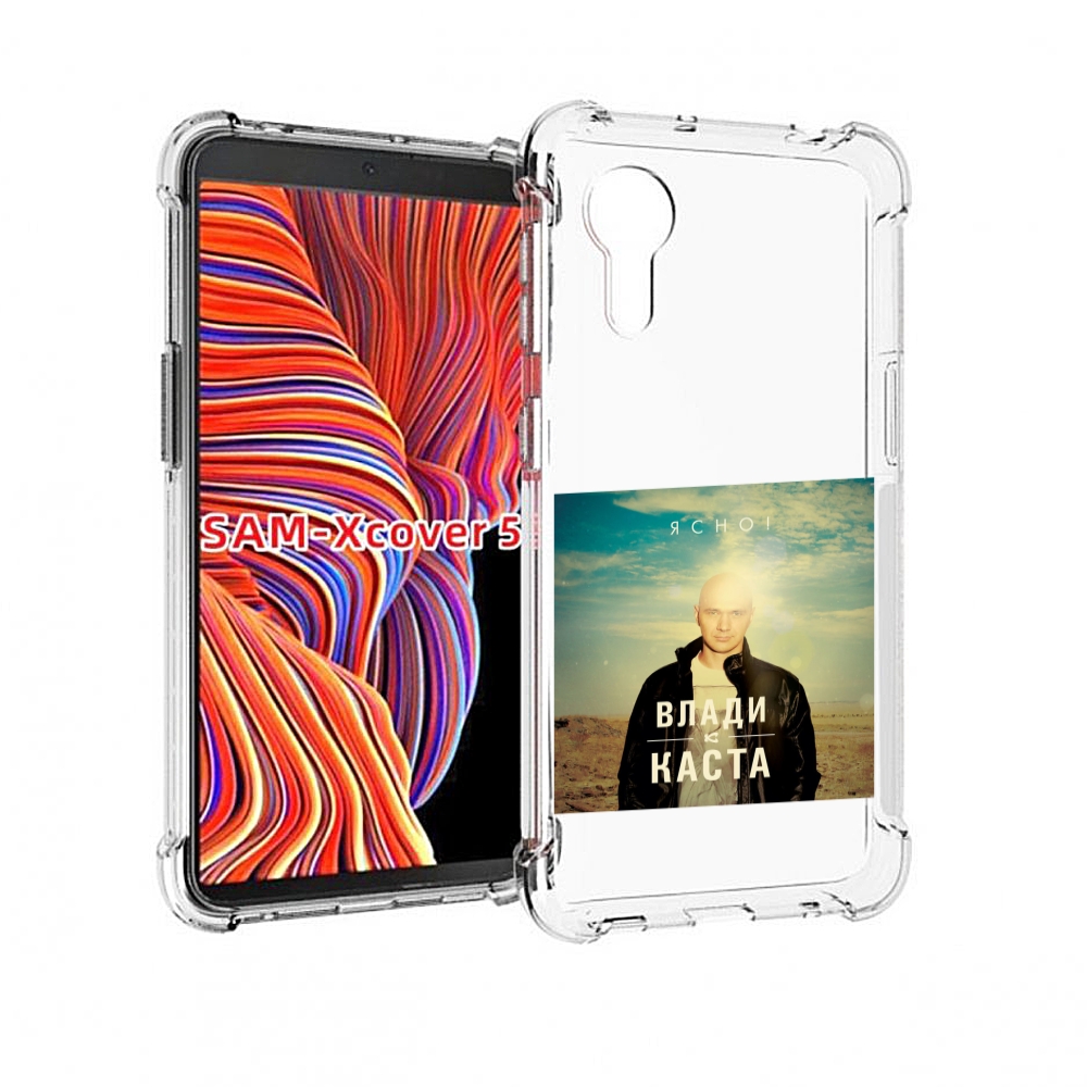 Чехол MyPads Ясно! Влади для Samsung Galaxy Xcover 5