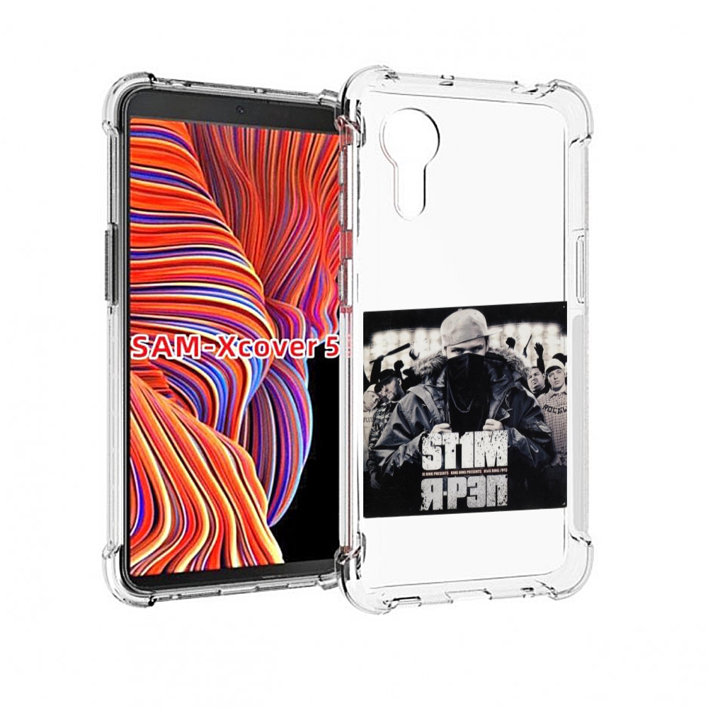

Чехол MyPads Я - рэп ST1M для Samsung Galaxy Xcover 5, Прозрачный, Tocco