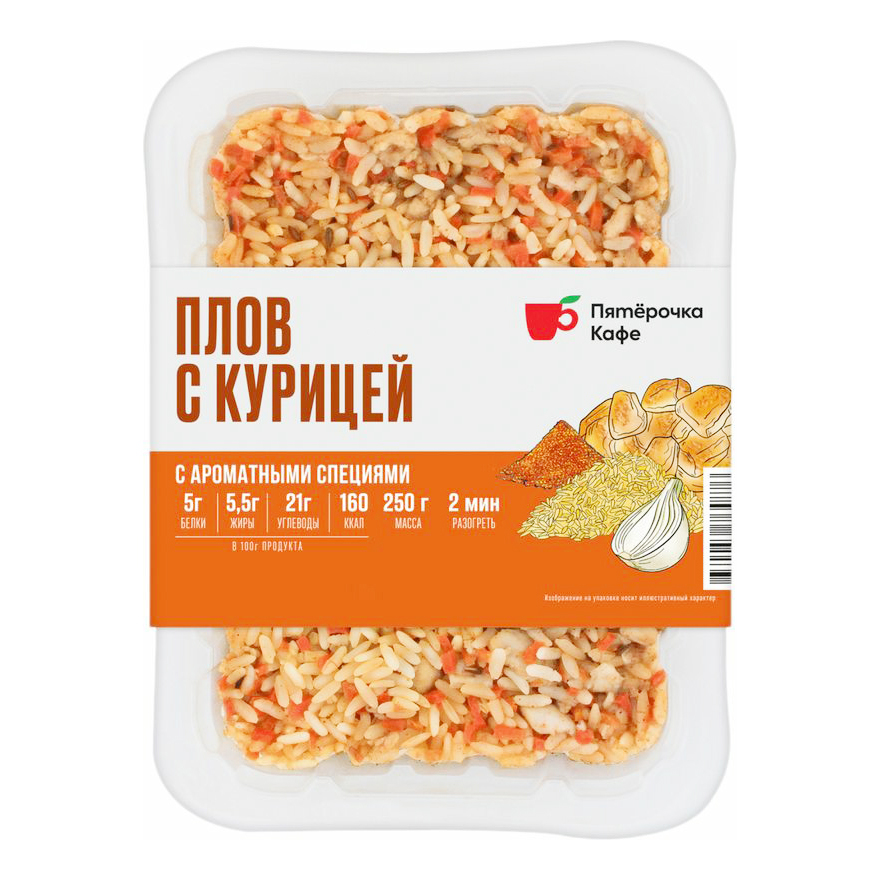 Плов Пятерочка Кафе с курицей 250 г