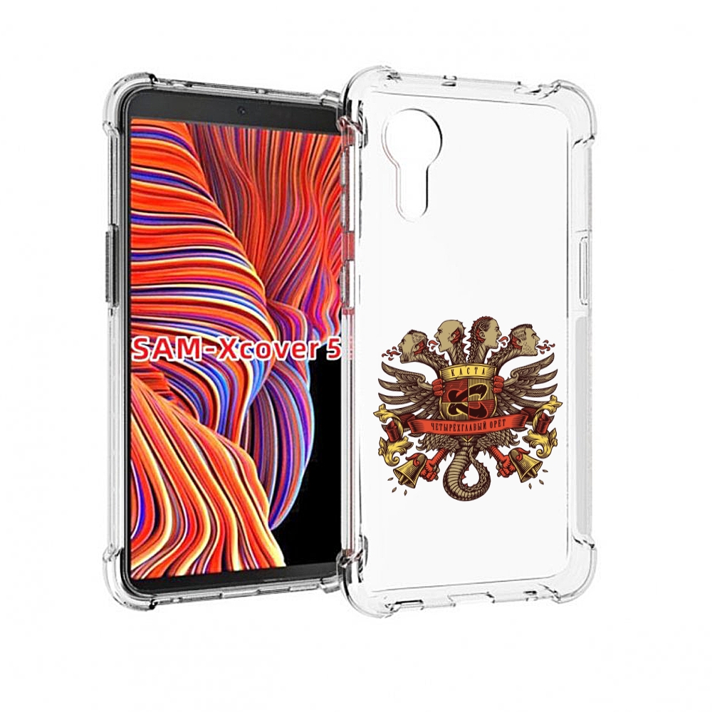 

Чехол MyPads Четырёхглавый орёт Каста для Samsung Galaxy Xcover 5, Прозрачный, Tocco