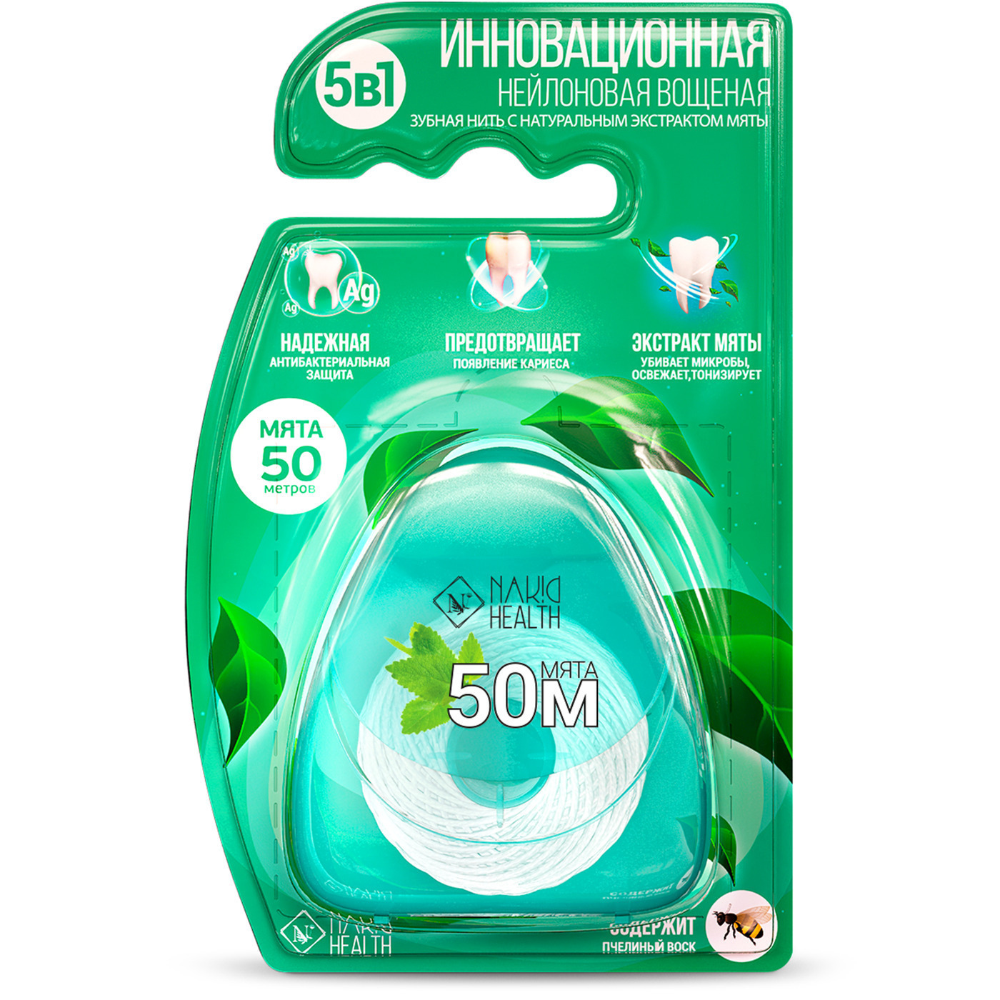 

Зубная нить NAK!D освежающая противомикробная 5 в 1, 50 метров, LU0030