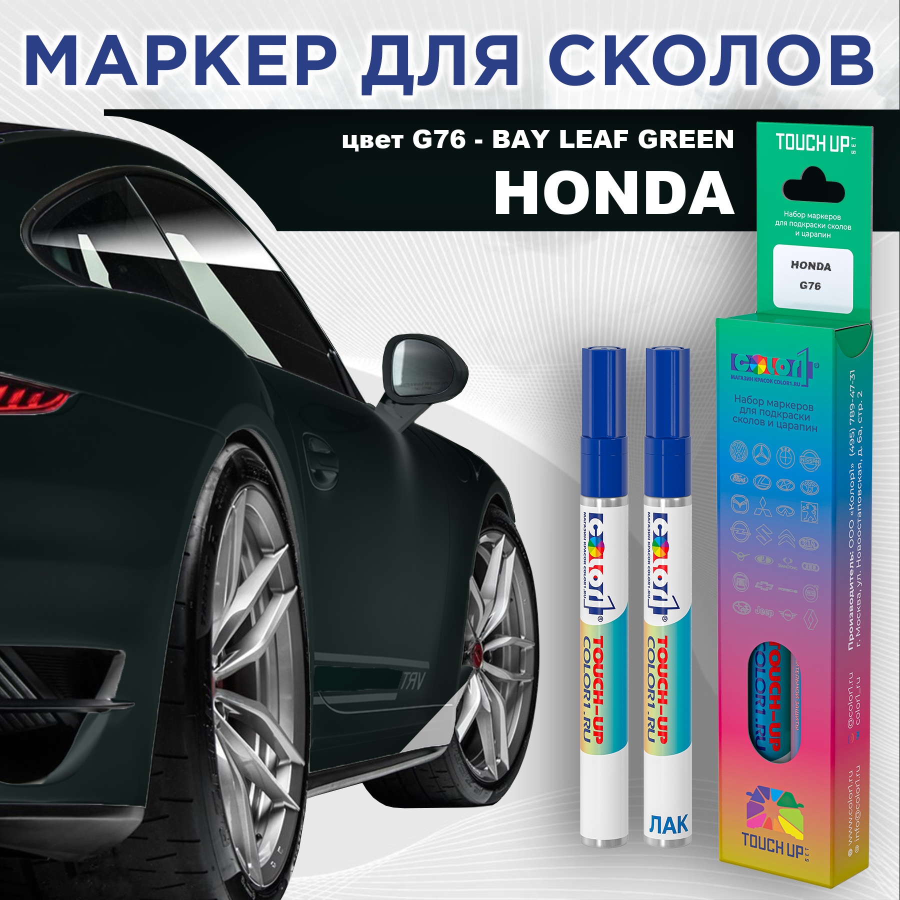 

Маркер с краской COLOR1 для HONDA, цвет G76 - BAY LEAF GREEN, Прозрачный, HONDAG76BAYMRK-1