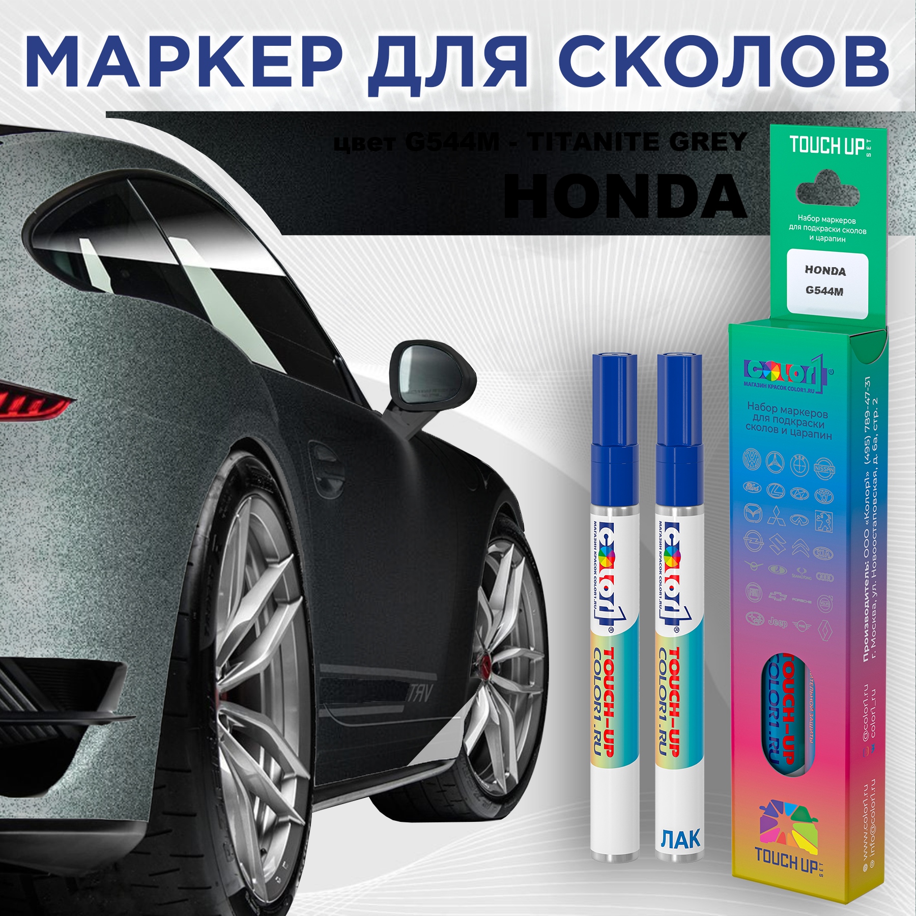 

Маркер с краской COLOR1 для HONDA, цвет G544M - TITANITE GREY/NORD GREY, Прозрачный, HONDAG544MTITANITEMRK-1