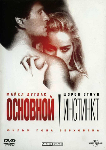 Основной инстинкт (DVD)