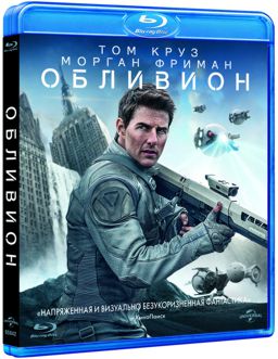 

Обливион (Blu-ray), Обливион