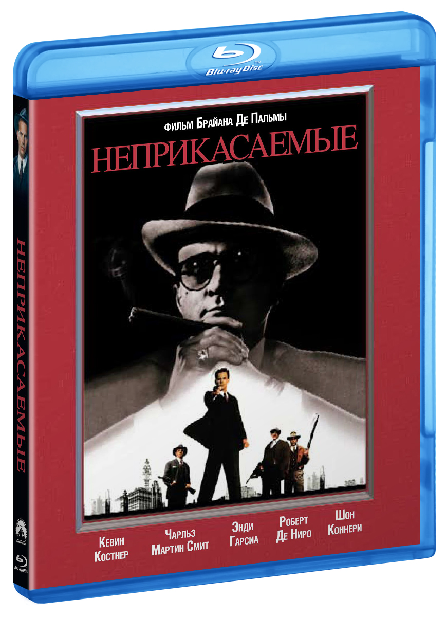 

Неприкасаемые (1987) (Blu-ray)