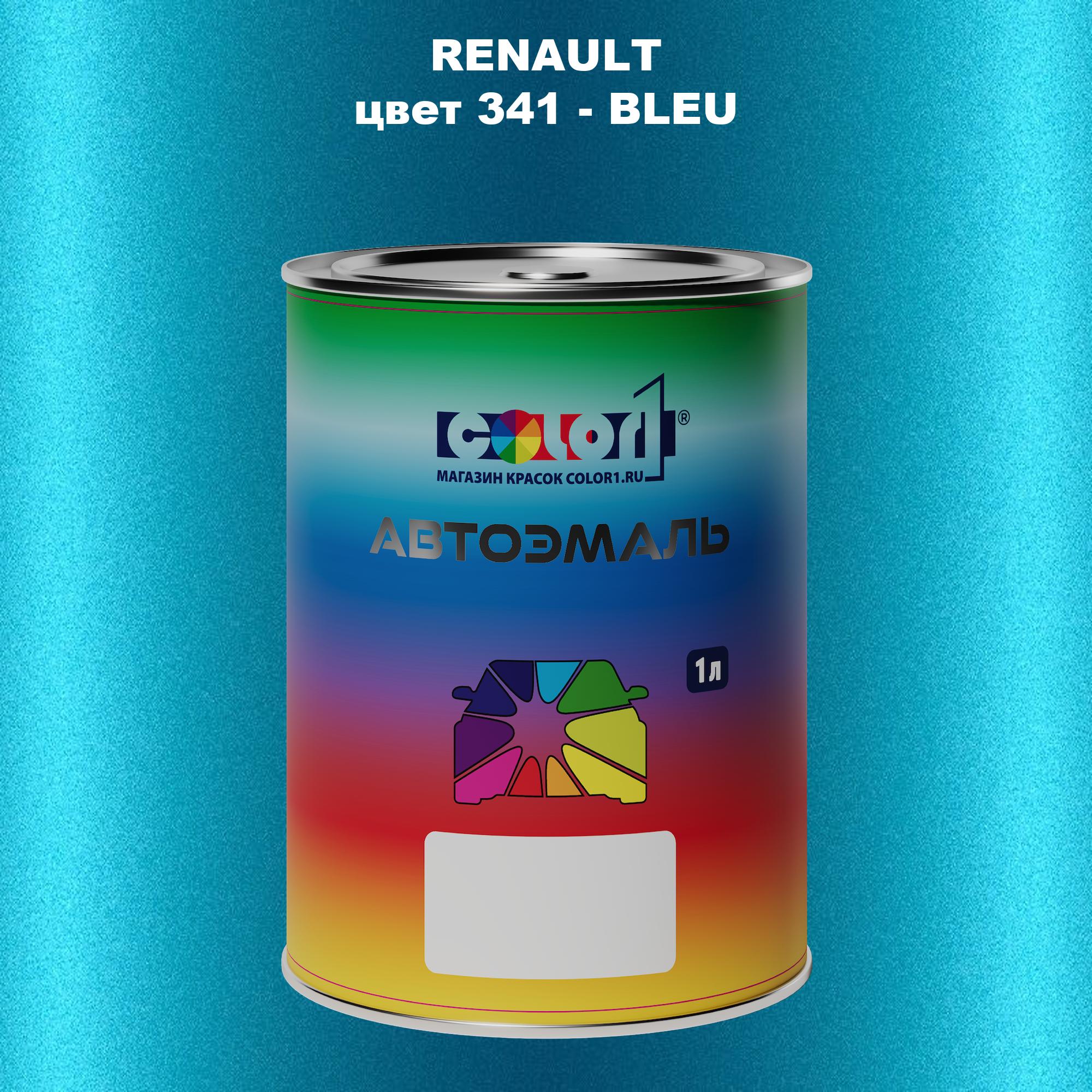 

Автомобильная краска COLOR1 для RENAULT, цвет 341 - BLEU, Прозрачный