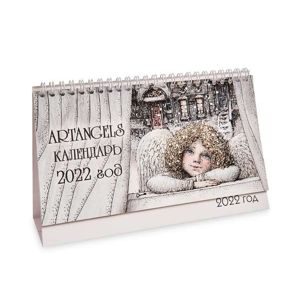 

Календарь А. Наливкиной 13х21 ANG-1461 113-505369, ANG-1461