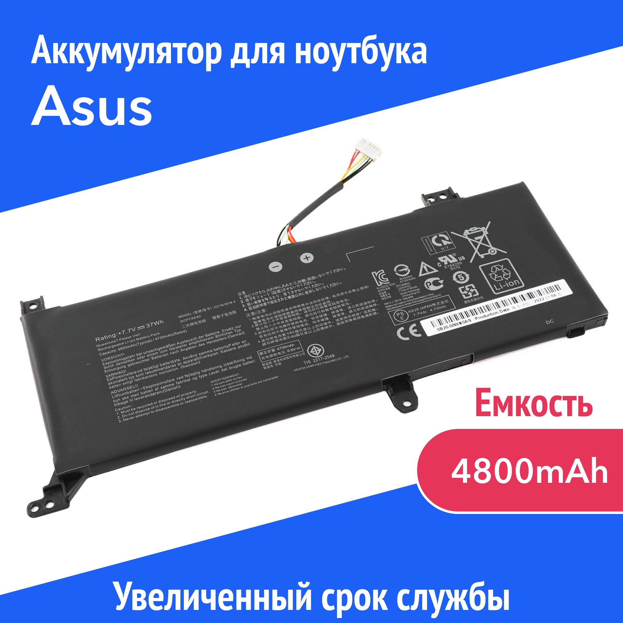 Аккумулятор для ноутбука Azerty C21N1818-2 4800 мАч 7.7В 007-2253