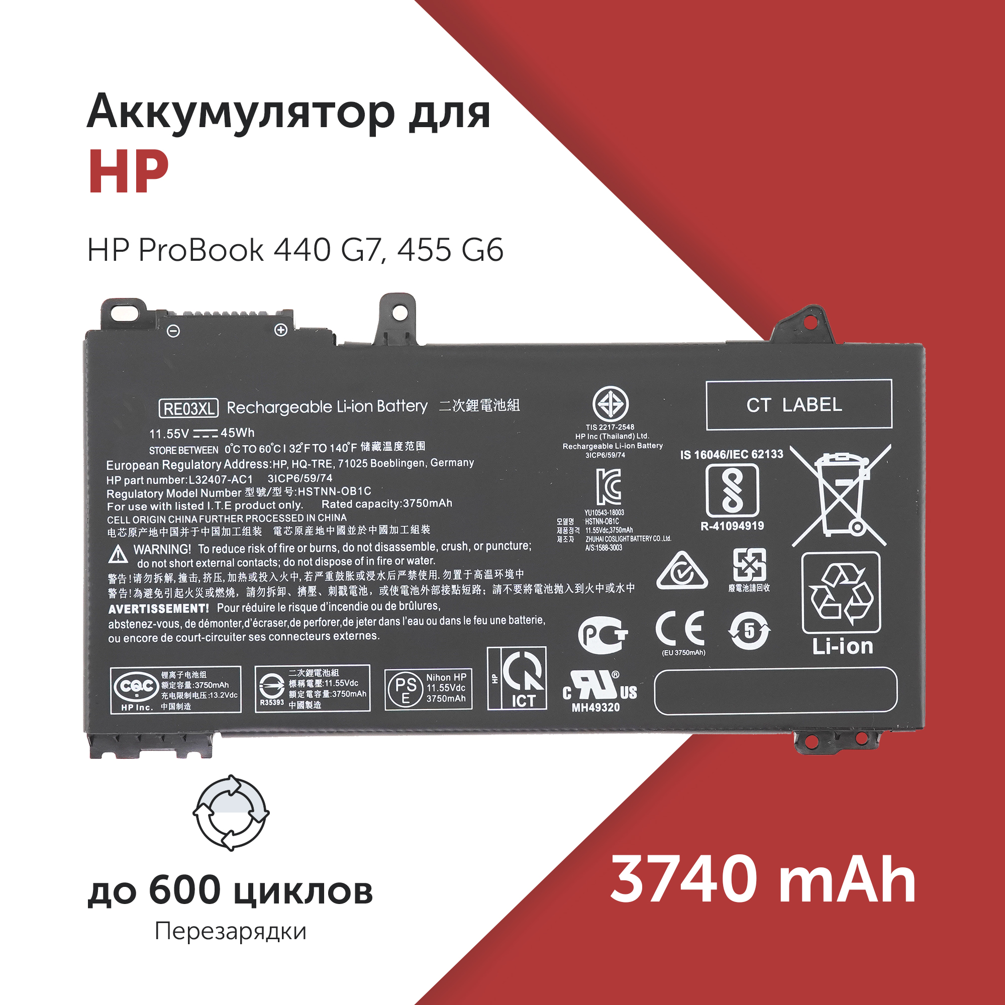 

Аккумулятор для ноутбука Azerty RE03XL 3740 мАч 11.55В 007-2196, RE03XL