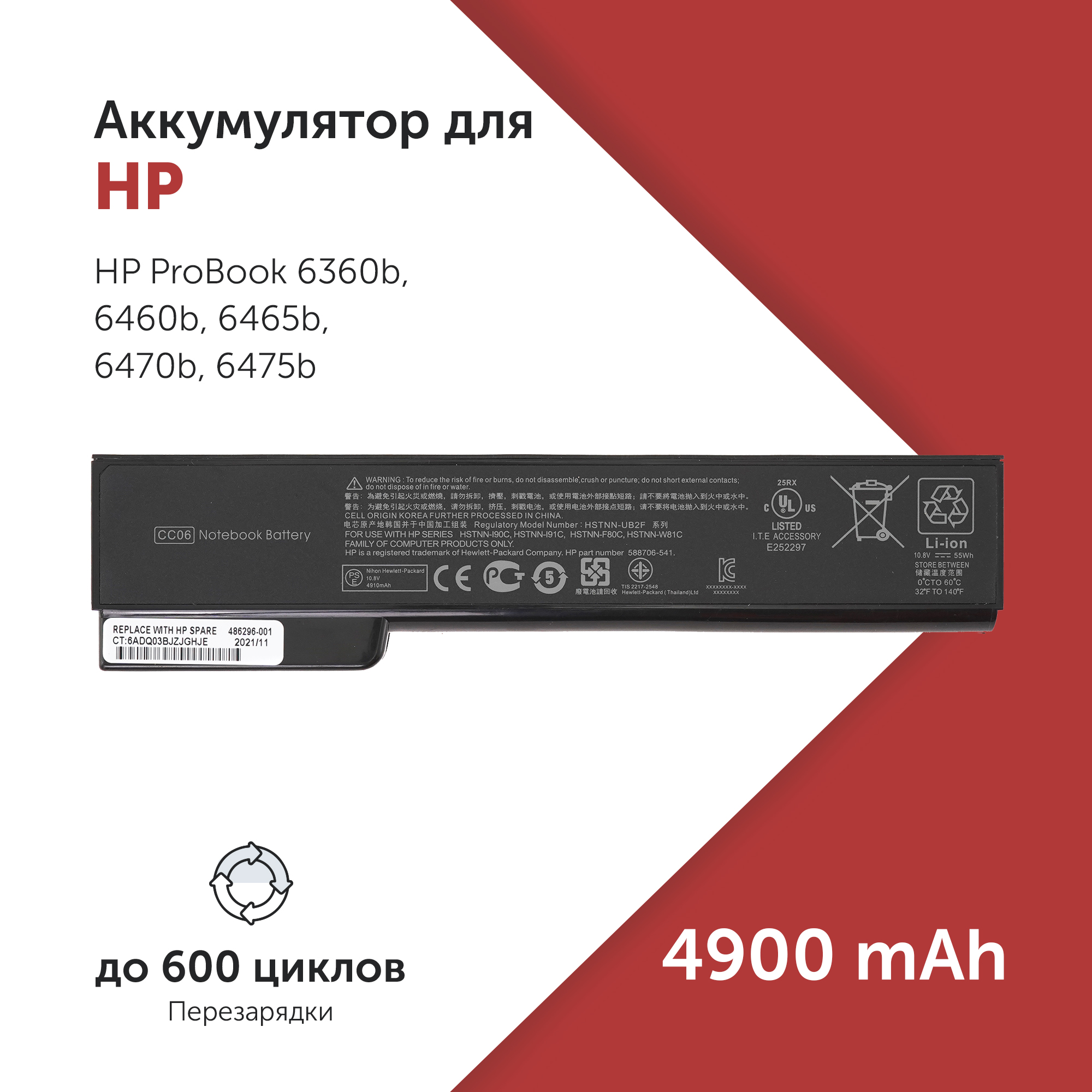 

Аккумулятор для ноутбука Azerty CC06 4900 мАч 10.8В 007-2195, CC06