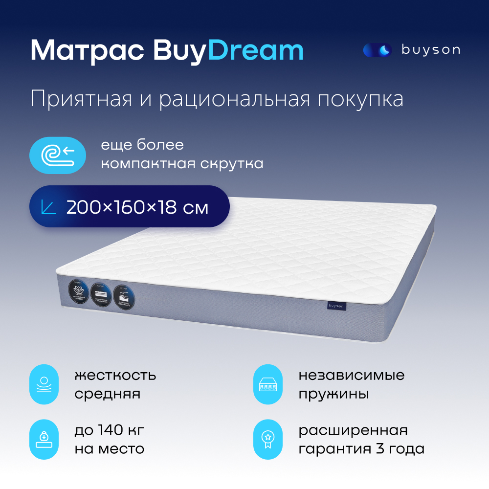 

Матрас buyson BuyDream 2.0, независимые пружины, 200х160 см, Белый, BuyDream 2.0