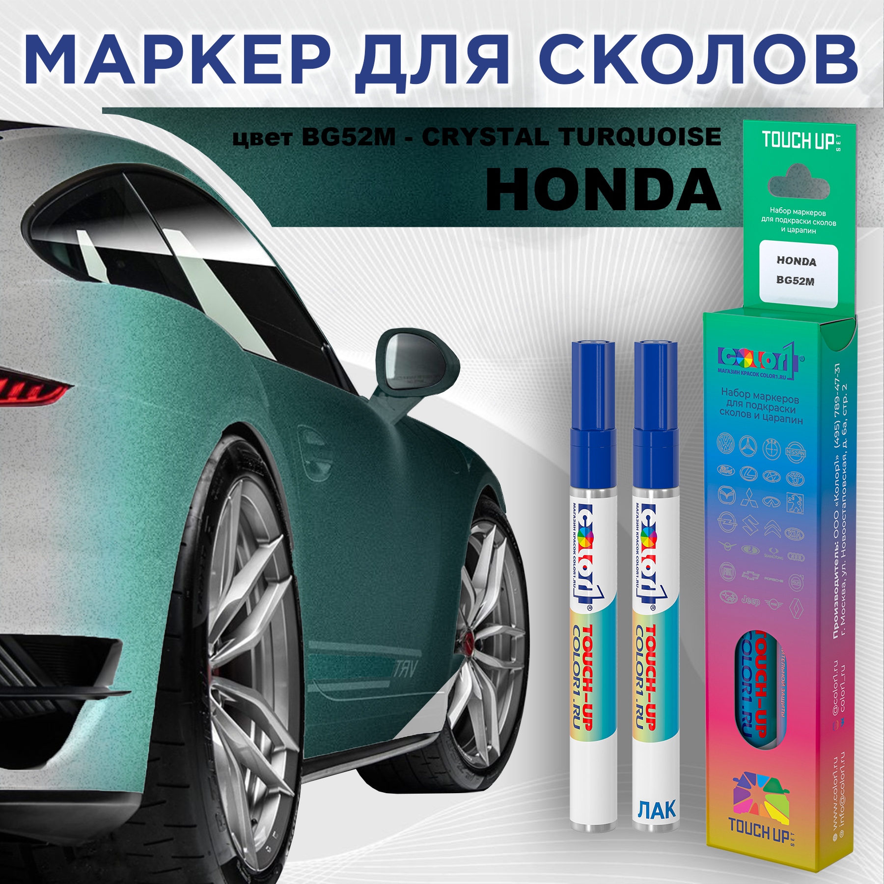 

Маркер с краской COLOR1 для HONDA, цвет BG52M - CRYSTAL TURQUOISE, Прозрачный, HONDABG52MCRYSTALMRK-1