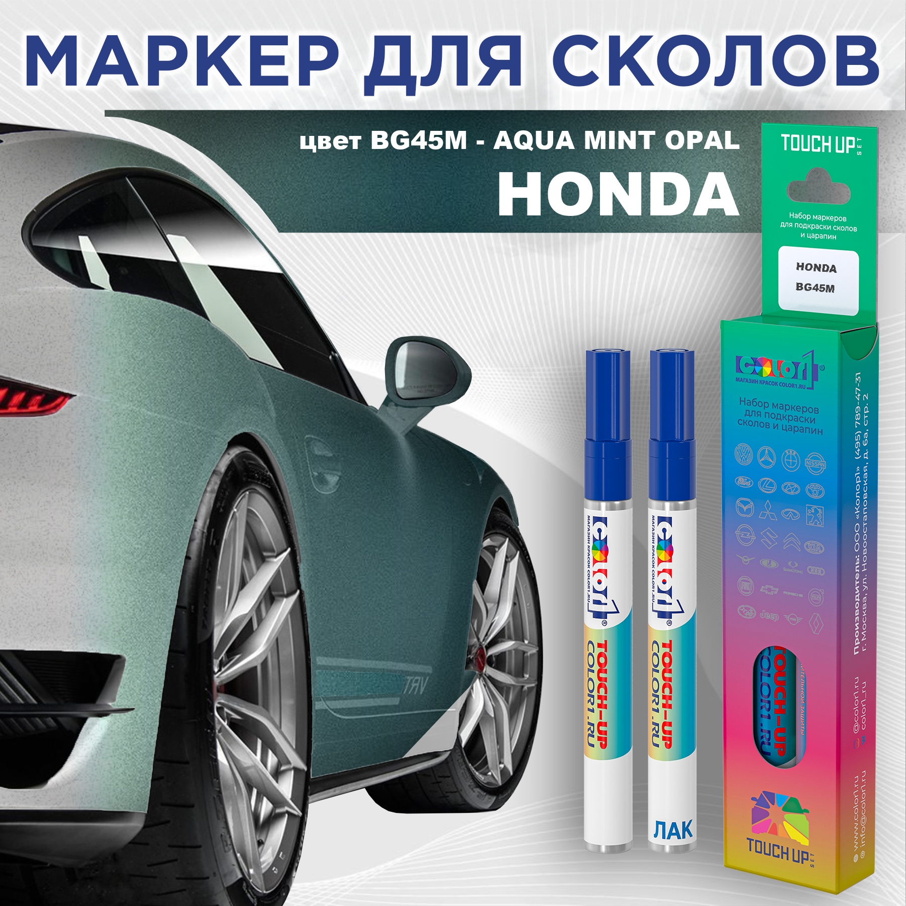 

Маркер с краской COLOR1 для HONDA, цвет BG45M - AQUA MINT OPAL, Прозрачный, HONDABG45MAQUAMRK-1