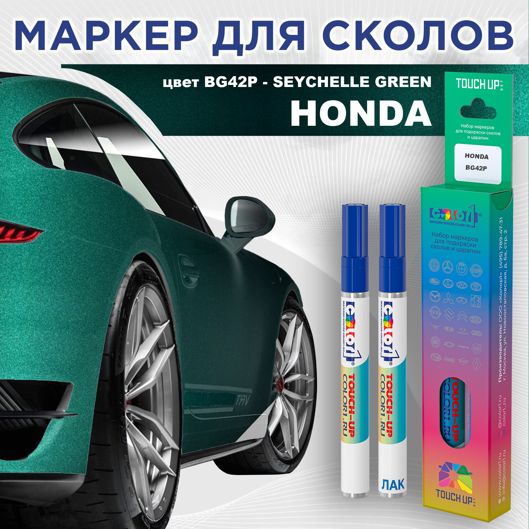 

Маркер с краской COLOR1 для HONDA, цвет BG42P - SEYCHELLE GREEN, Прозрачный, HONDABG42PSEYCHELLEMRK-1