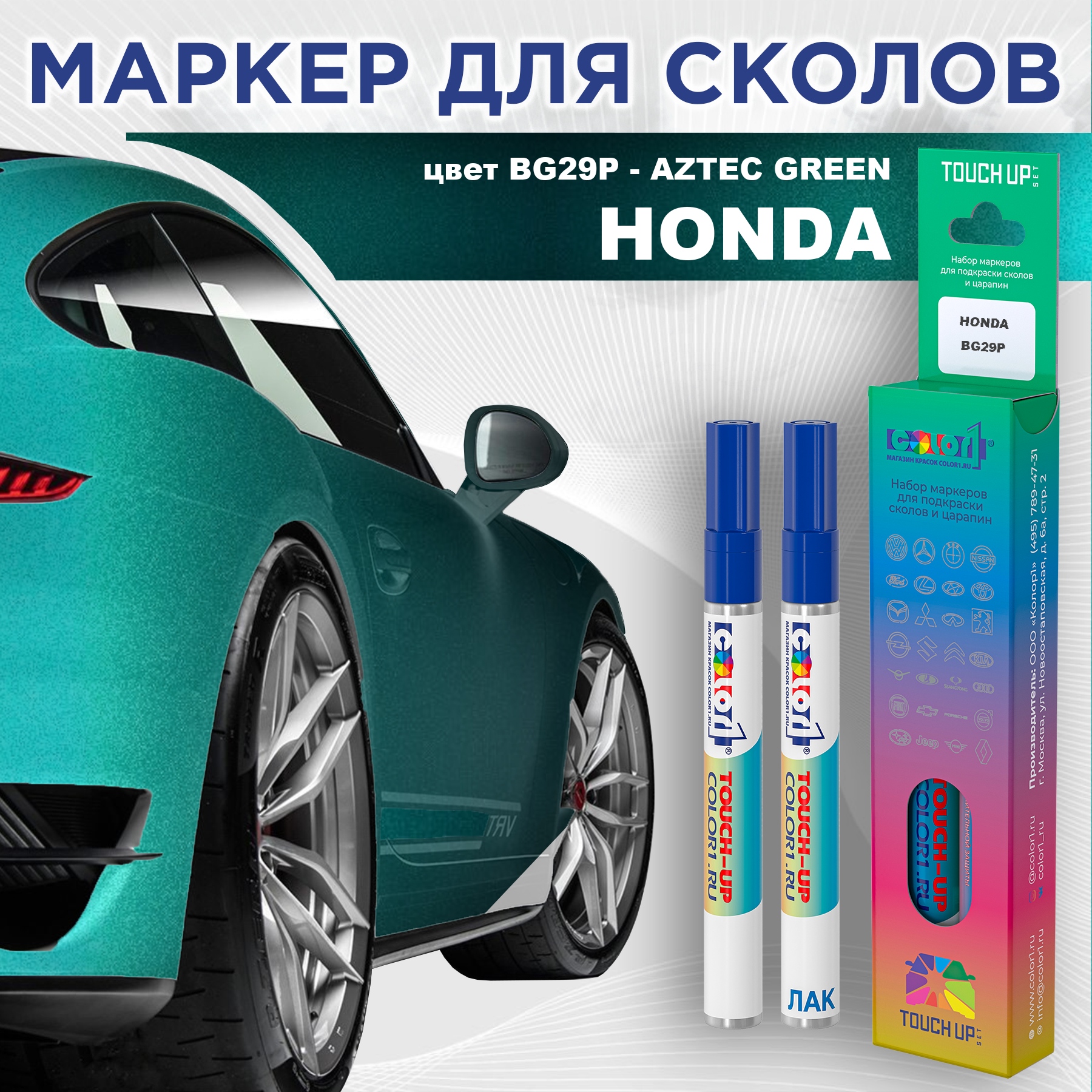 

Маркер с краской COLOR1 для HONDA, цвет BG29P - AZTEC GREEN, Прозрачный, HONDABG29PAZTECMRK-1